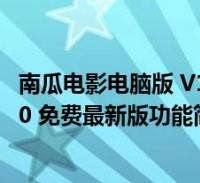 开始胃疼是什么梗