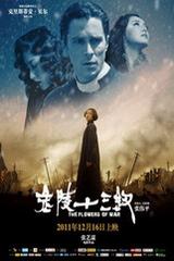 日内瓦什么梗